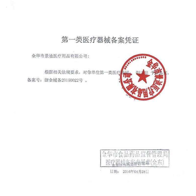 维德(WELLDAY)创口贴创伤口可贴透明防水高弹透气医用创口贴止血贴儿童 防水创口贴*1盒+碘伏棉签*1