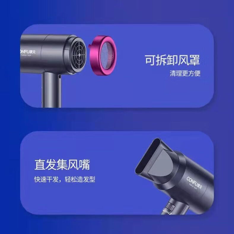 康夫（CONFU）电吹风负离子KF3127护发大功率家用发型师孕妇电吹风筒 康夫KF3127【风嘴+风罩】