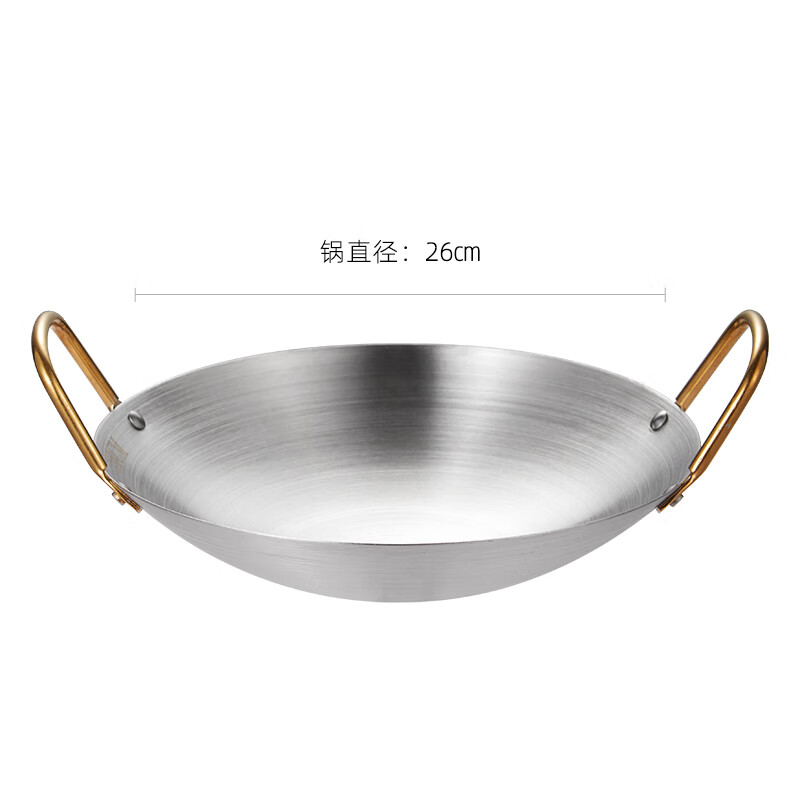 莱贝（RYBACK）不锈钢火锅液体固体酒精炉小火锅干锅炉学生宿舍便携炉子火锅锅具 26cm金耳小干锅