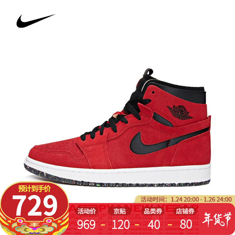 AIR JORDAN 1 ZOOM AIR CMFT AJ1  男子运动鞋 CT0978 CT0978-600 42.5