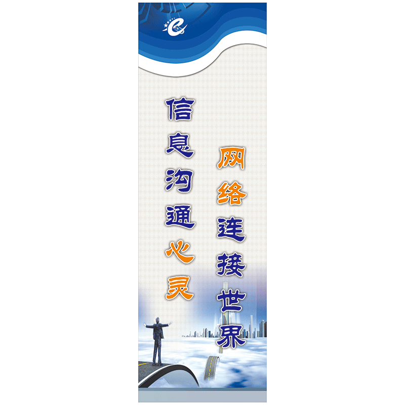 计算机室宣传标语展板教室主机房挂图电脑房微机室宣传标语es19 es19