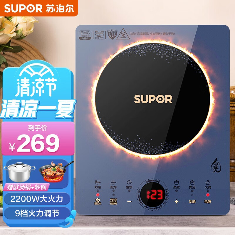 客观反馈苏泊尔C22-IH79E电磁炉使用感受如何？用了一周经验分享