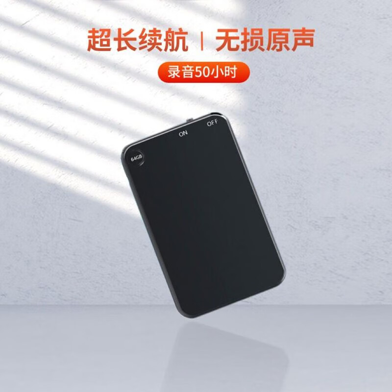 录音笔历史价格在线查询|录音笔价格比较