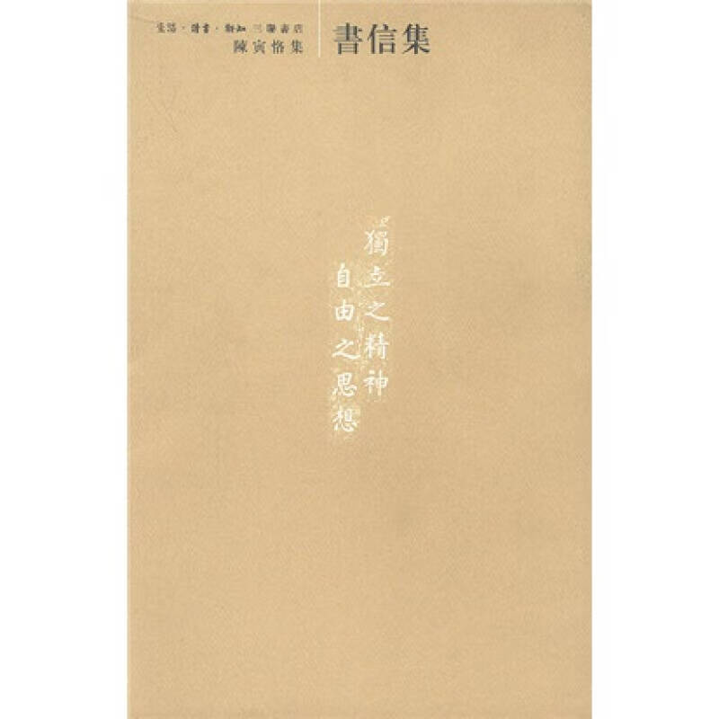 书信集【好书】