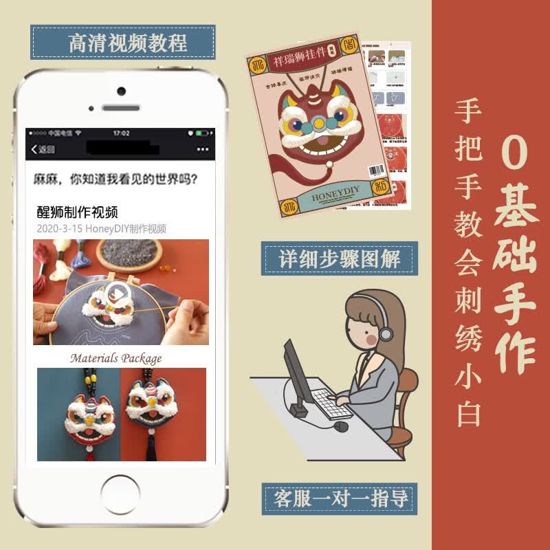 哈尼手工(HoneyDIY)哈尼 醒狮平安符刺绣diy手工小件自绣狮子护身符荷包刺绣 蓝醒狮流苏款