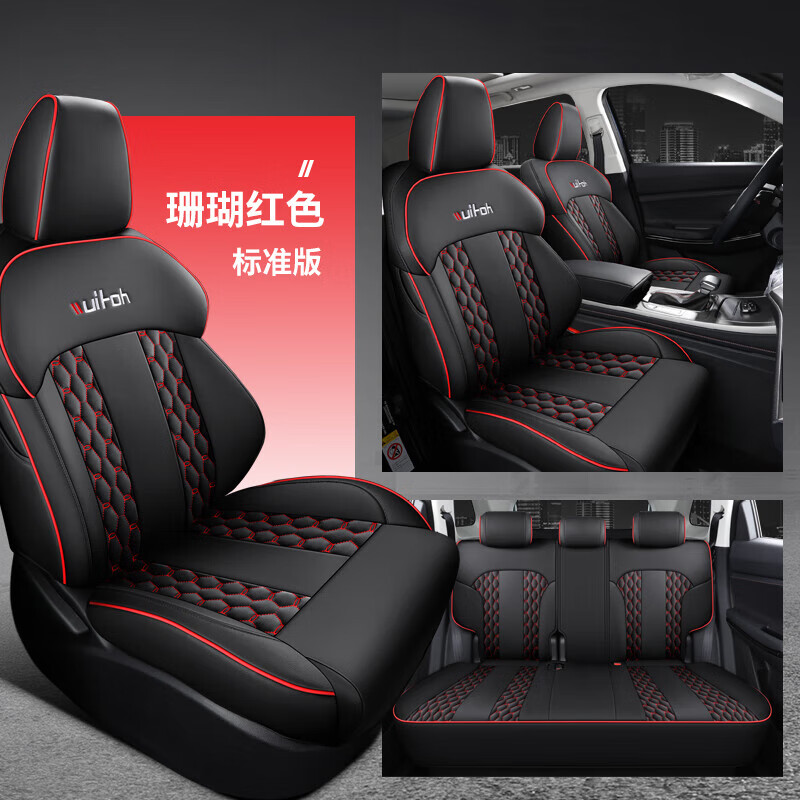 5t人脸识别全自动泊车太空逍遥全包四季汽车坐垫 标准版-珊瑚红色