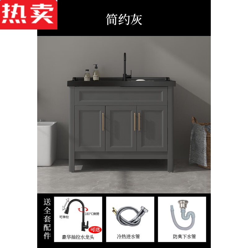 霓林饵轻奢太空铝洗衣柜洗衣池阳台用洗衣槽一体柜带搓衣板洗衣台防晒洗 轻奢灰(不靠墙我) 80cm