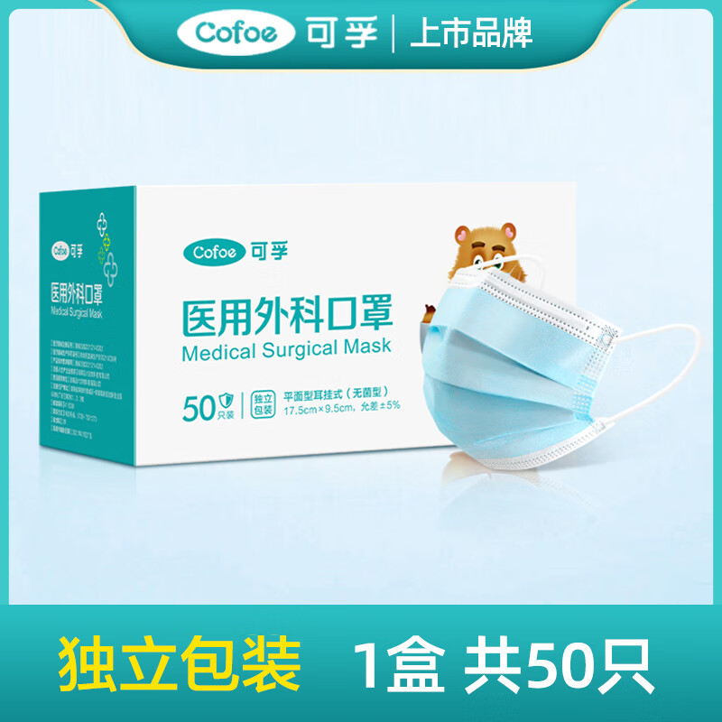 【jd健康】医用口罩灭菌级一次性医疗防护三层正规单独独立包装