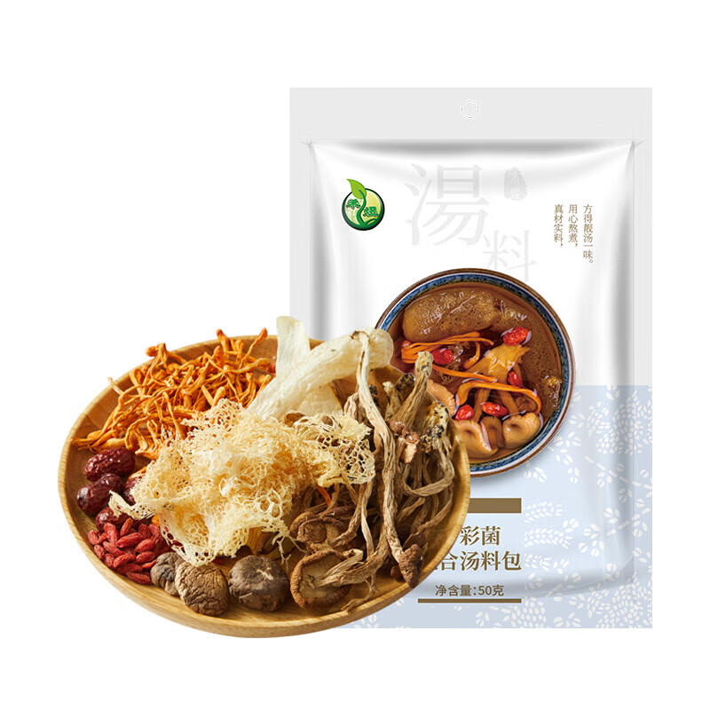 禾煜多彩菌菇混合汤料包50g六菌汤膳火锅煲汤炖煮食材 多彩菌菇混合