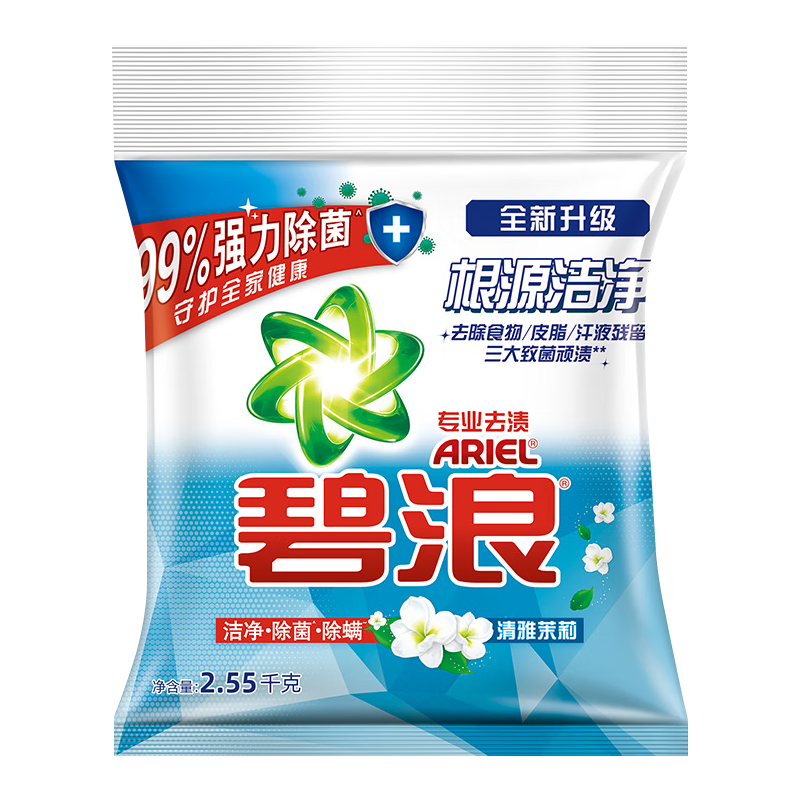 碧浪洗衣粉去渍机手洗清新清雅茉莉无磷洗衣粉洁净清新含馨香因子留香