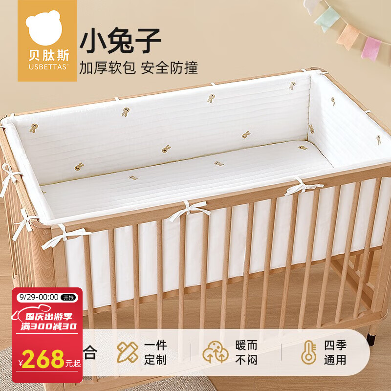 贝肽斯婴儿床围软包纯棉加厚防撞围挡四季可拆洗儿童拼接床护栏精选 小兔子四面围【绗缝刺绣】 65*120cm怎么样,好用不?