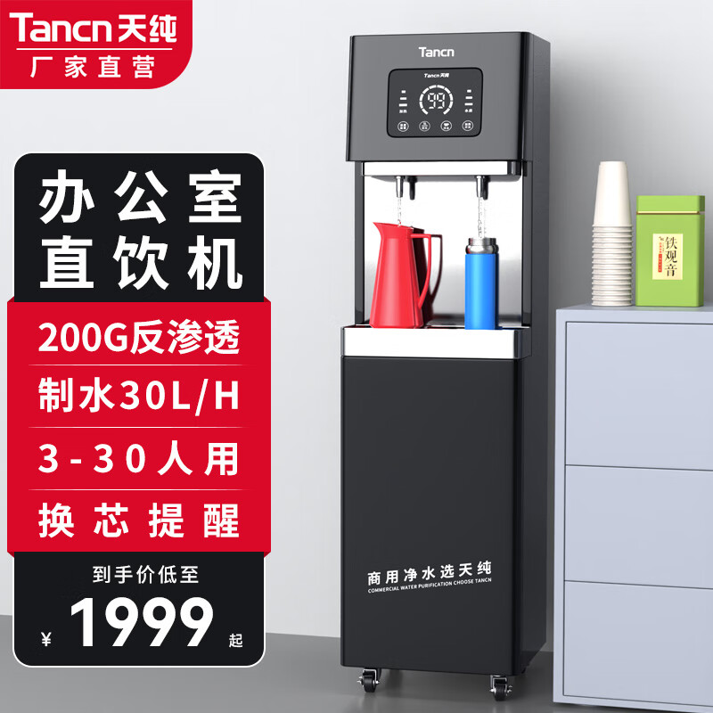 最准确的商用净水设备历史价格查询软件|商用净水设备价格比较