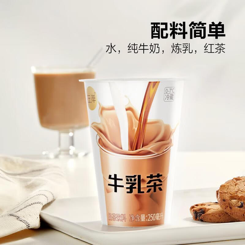 信龙牛乳茶左岸山姆超市统一奶茶纯年奶红茶饮料0添加配料下午茶饮品