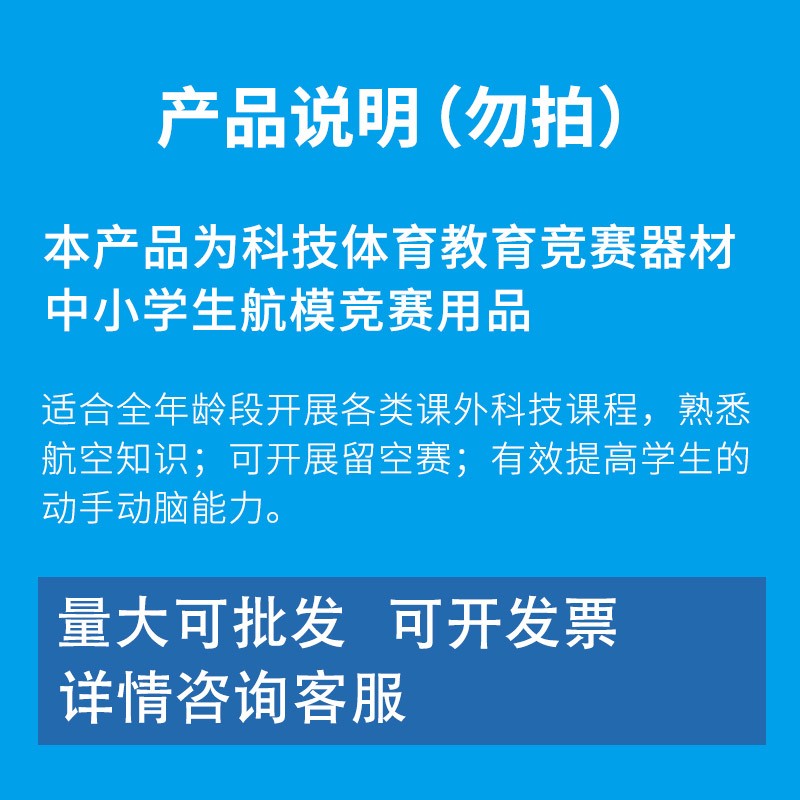 zt model中天模型 飞鹰橡皮筋动力航天模型玩具飞机模型飞机玩具 注