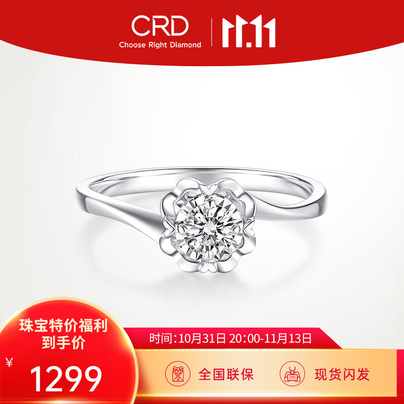 CRD克徕帝【现货闪发】钻戒女18K金戒指女戒钻石戒指求婚钻戒 8分怎么样,好用不?