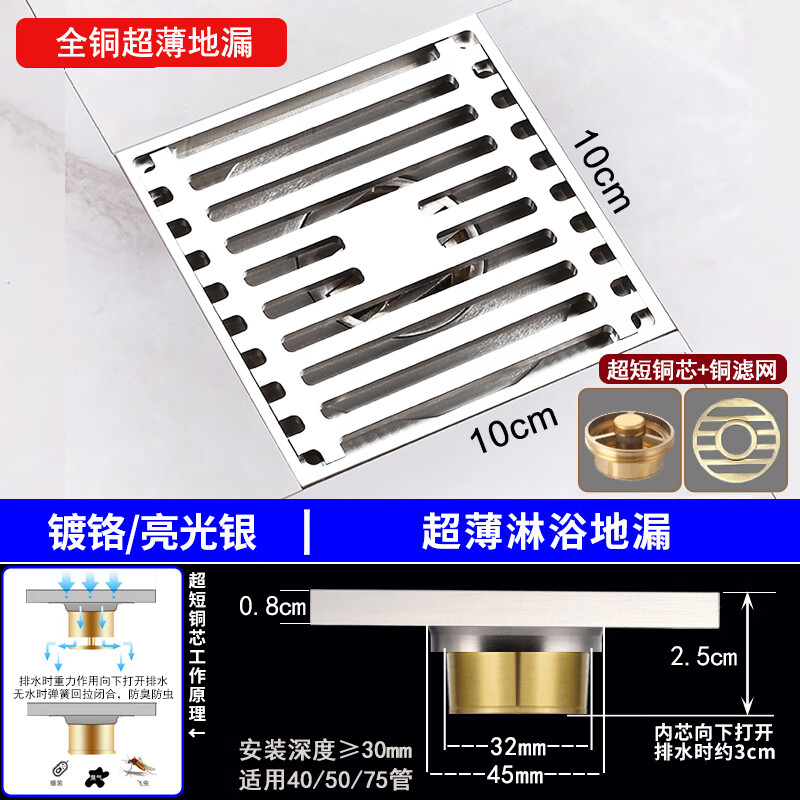 九牧新【官方直销】超薄地漏全铜超浅下沉式移位改造40/50管可用防臭