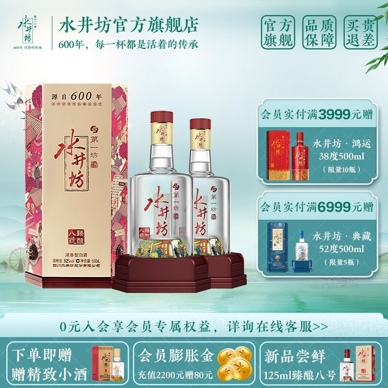 白酒历史价格查询|白酒价格走势