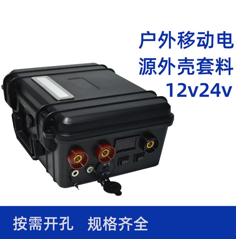 施韵令启动电源外壳强启户外12v24v汽车应急水锂电池盒子diy移动强起