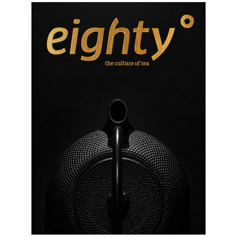 【包邮】【订阅】eighty° 茶文化 生活综合杂志 葡萄牙英文原版 年订