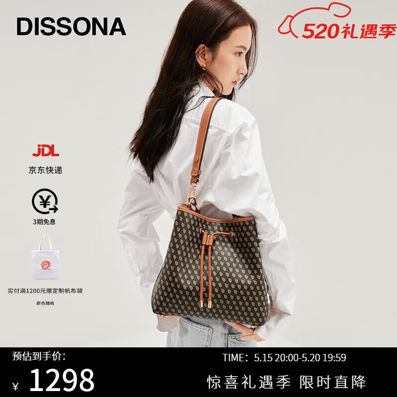 DISSONA【520礼物】迪桑娜女包幸运锦囊单肩手提包大容量通勤包水桶包 棕色