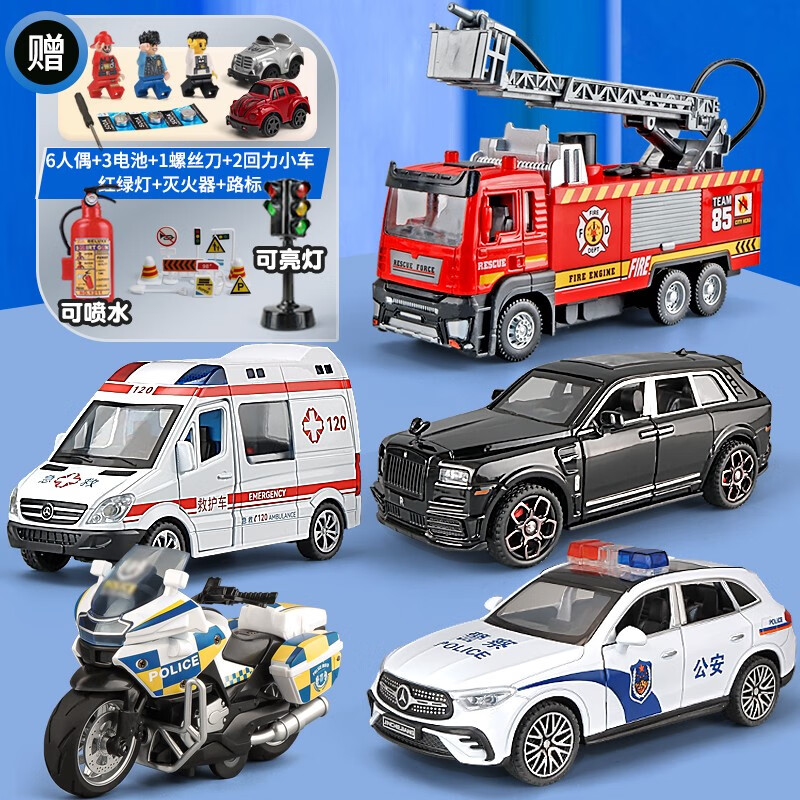 卡威（KIV）玩具车礼盒警车消防车救护车模型合金车礼盒儿童节礼物 城市救援队【自留款】