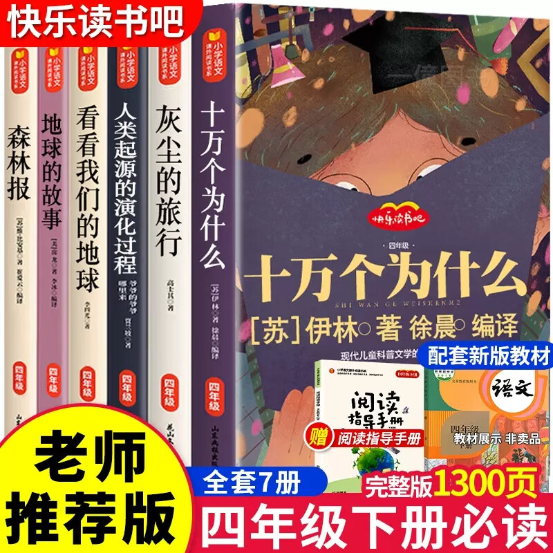 读书吧看看我们的地球穿过地平线灰尘的旅行人类起源的演化过程经典课