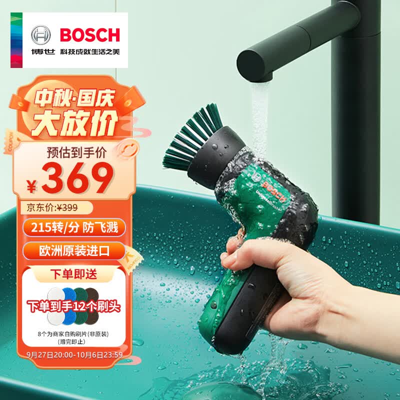 博世（BOSCH）电动清洁刷子车家两用多功能厨房强力无线手持浴室瓷砖卫生间神器高性价比高么？