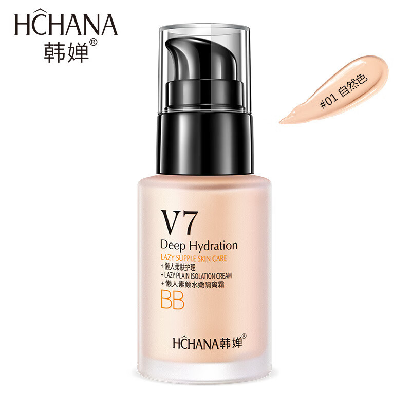 韩婵v7懒人素颜霜水嫩隔离霜保湿打底遮瑕补水控油妆前乳素颜霜女