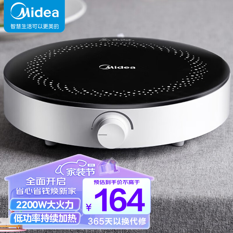 美的（Midea）电磁炉 家用2200W大功率 电磁灶 恒匀火 智能断电 旋控调节火力 C22-RX22H使用感如何?