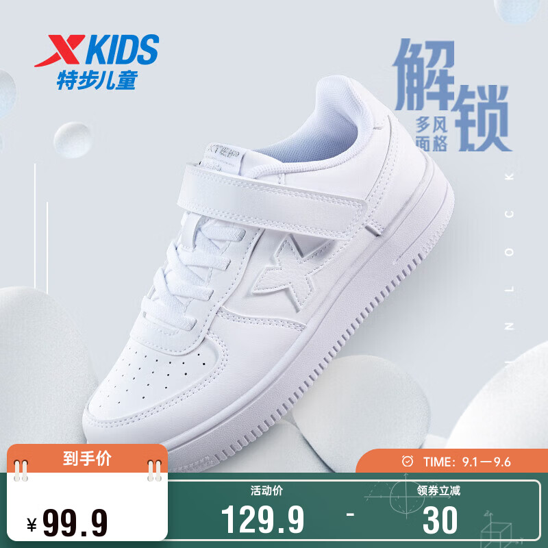 特步（XTEP）童鞋儿童板鞋男女童休闲百搭运动鞋 679116319178 白色 32码怎么样,好用不?