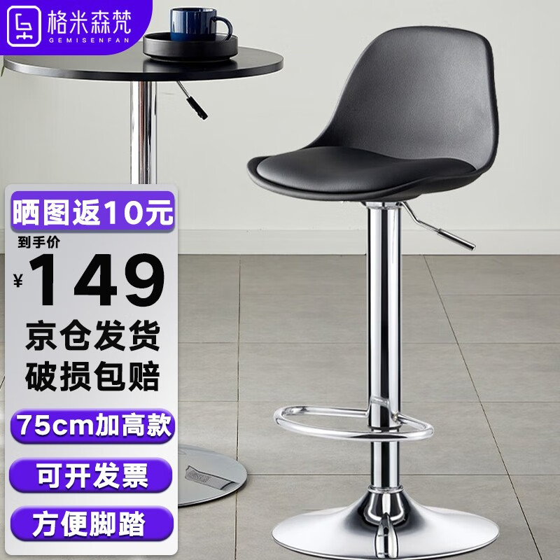 点评使用觉得格米森梵BY520吧台椅爆料必看？看看一星期感受告知