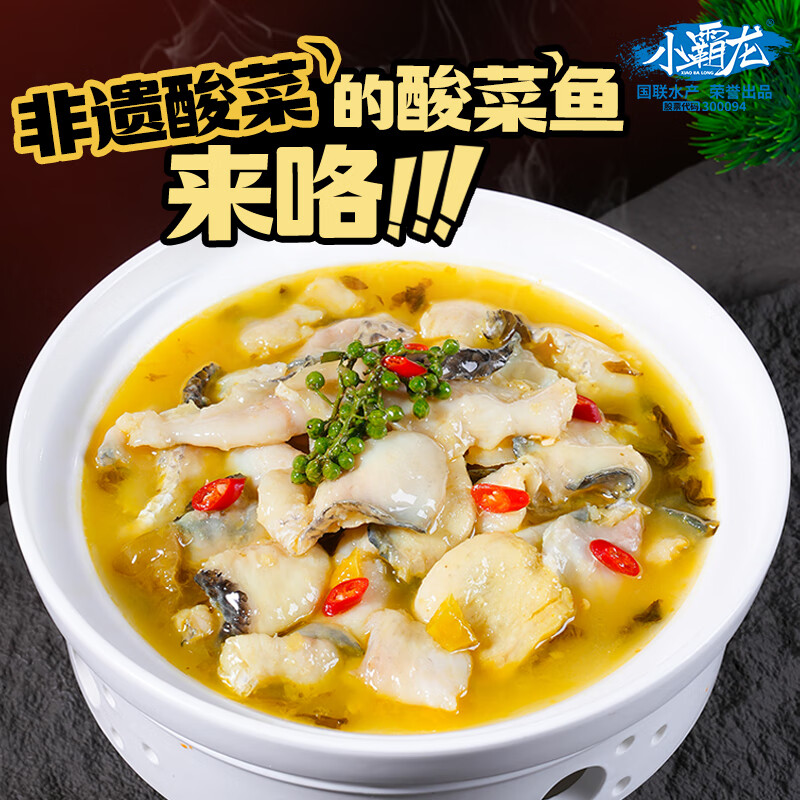 小霸龙老坛酸菜鱼 270g *9袋