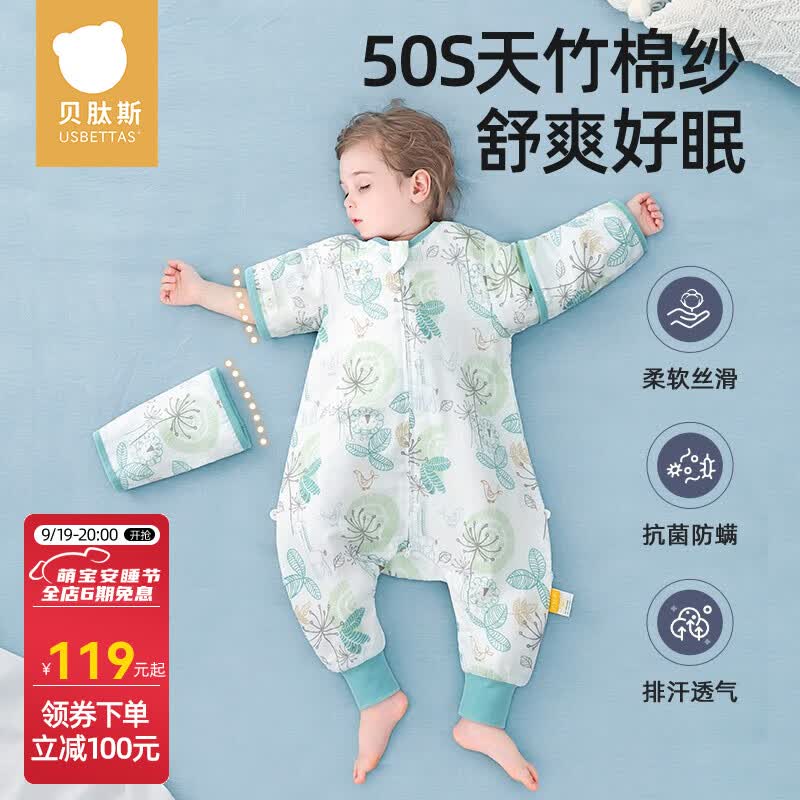 贝肽斯肽舒婴儿睡袋春秋款宝宝睡袋新生儿儿童防踢被恒温保暖 春夏20-27°仙踪 S码 建议身高60-85cm怎么看?