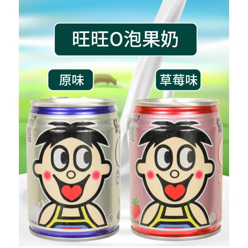 旺旺旺仔牛奶复原乳铁罐245ml*24听罐整箱 果奶原味 果奶草莓味混搭共