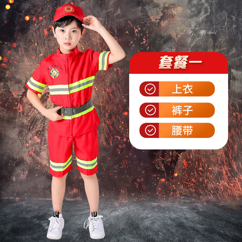 儿童消防员表演服装幼儿园亲子互动角色扮演消防服 短袖短裤(套装一)