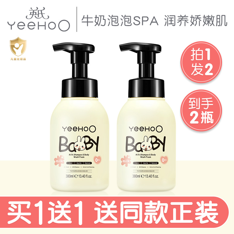 老用户比较英氏（YEEHOO）YH207婴儿洗发水好吗怎么样？评测三周经验分享