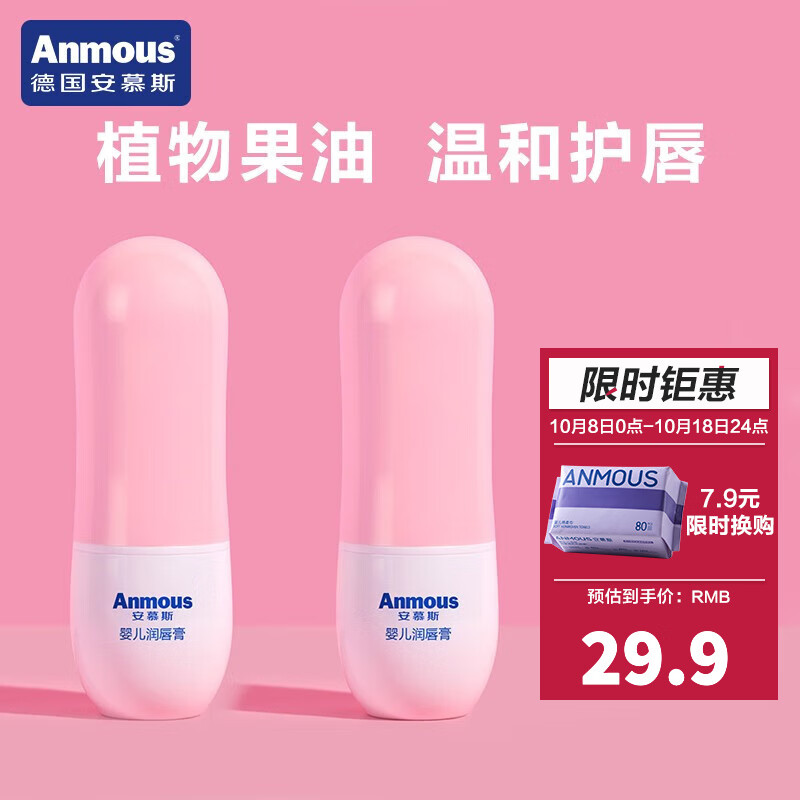 查看婴童护肤价格走势用什么App|婴童护肤价格比较