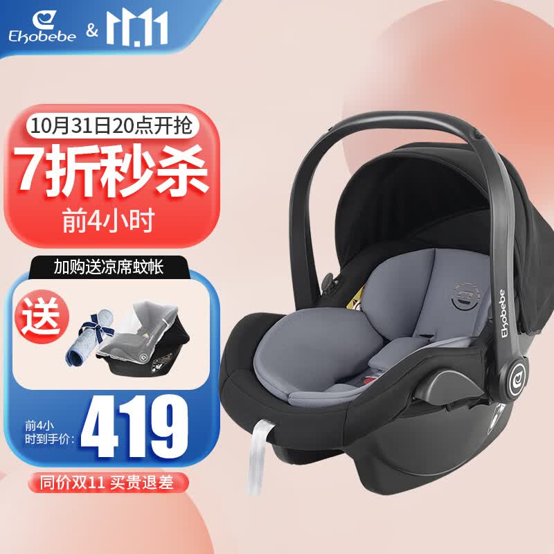 怡戈（Ekobebe）婴儿提篮式安全座椅 新生儿手提篮宝宝睡篮车载安全提篮0-15个月  幻影灰使用感如何?