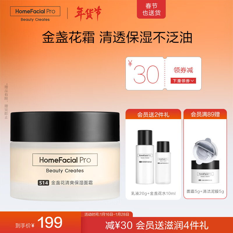 如何查看京东乳液面霜商品历史价格|乳液面霜价格比较