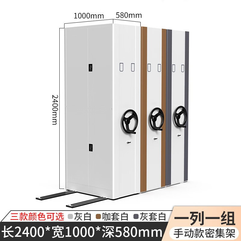 虞萌馨迪密集柜档案室电动智能密集架手摇式移动档案柜资料架凭证柜