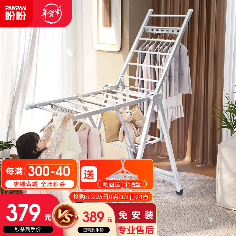 落地晾衣架活动价格历史|落地晾衣架价格比较