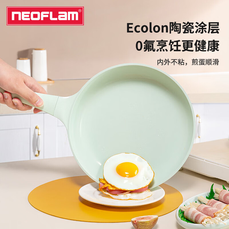 NEOFLAM煎锅平底锅陶瓷不粘锅煎蛋煎牛排少油烟电磁炉通用家用多功能锅 26cm