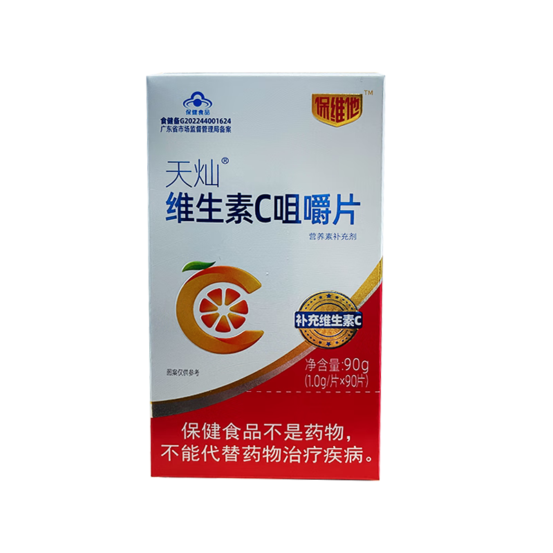 天灿 维生素c咀嚼片 90片 1盒维生素c咀嚼片