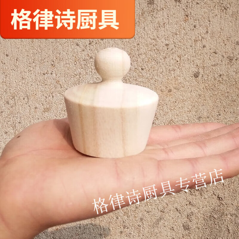 橡木塞玻璃瓶實(shí)木大小木塞軟木榫木塞木蓋子酒壇塞子瓶塞子堵漏木 瓶口內(nèi)口直徑2厘米
