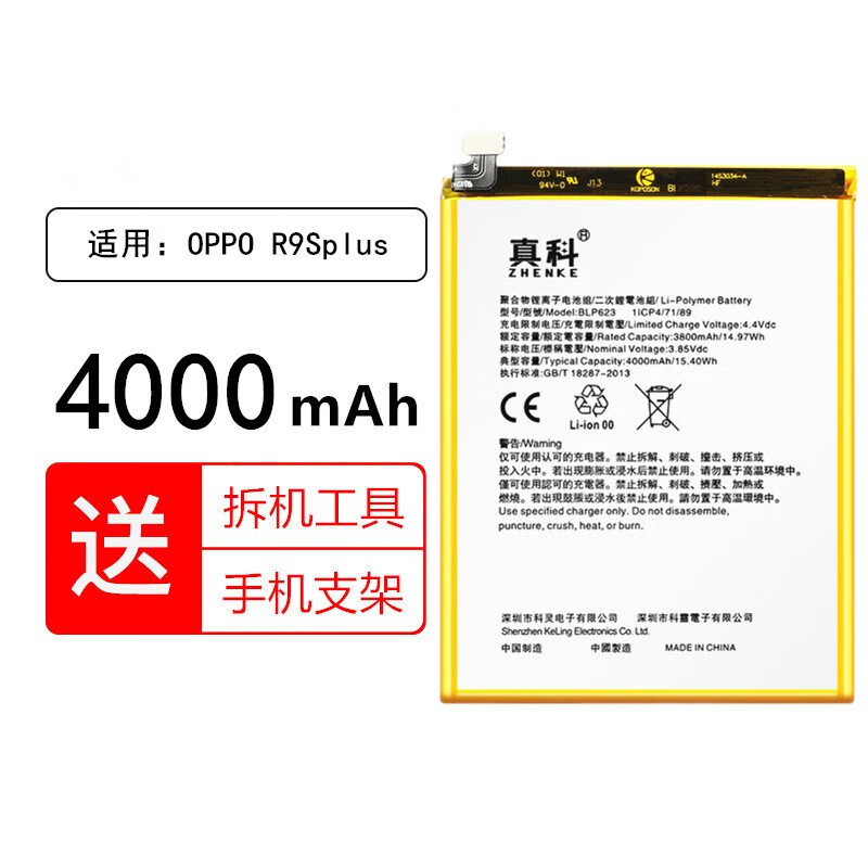 真科适用 oppo r9splus电池r9splus手机oppor9sp电板blp623大容量更换