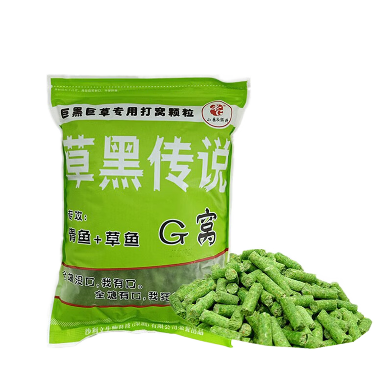 老G草黑传说草青草杀手颗粒鱼饵草鱼青鱼饵草鱼青鱼巨物大物 草黑传说G窝 1200g(1包)