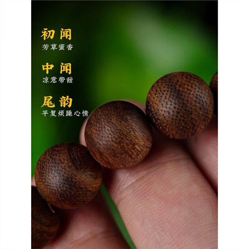 耕鸿越南芽庄沉香手串12mm白奇楠沉水级佛珠手链男女款沉香木手链 越南芽庄沉香1.2mm