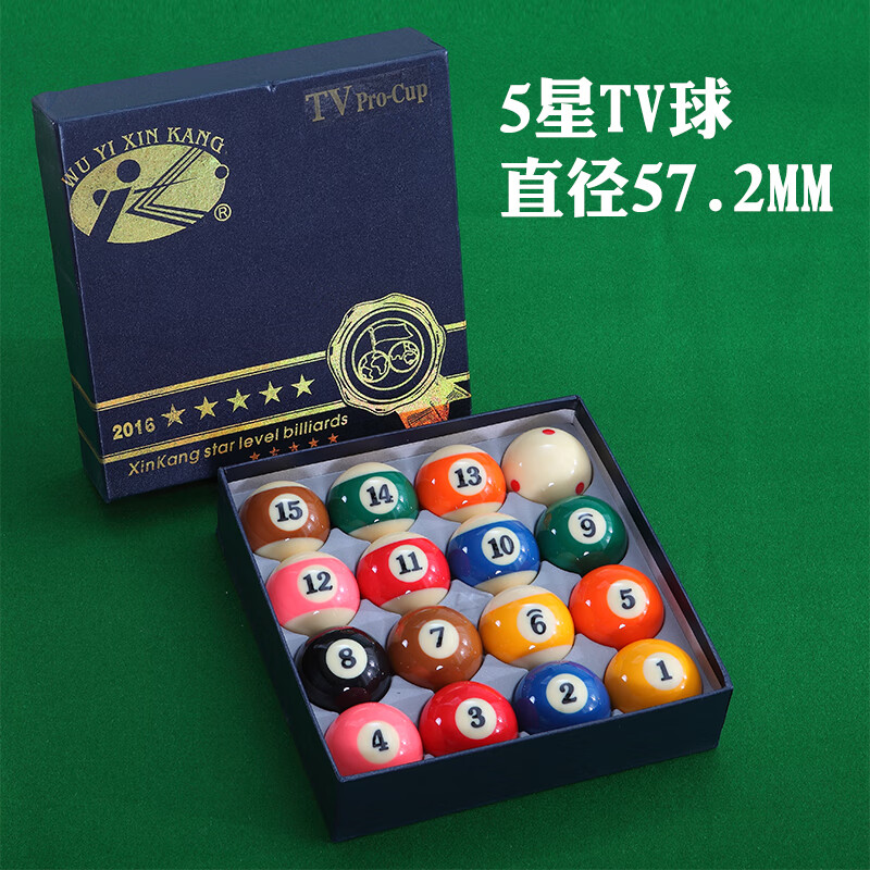 比利时雅乐美tv球 雅乐美水晶球中式黑八十六彩tv桌球斯诺克台球子