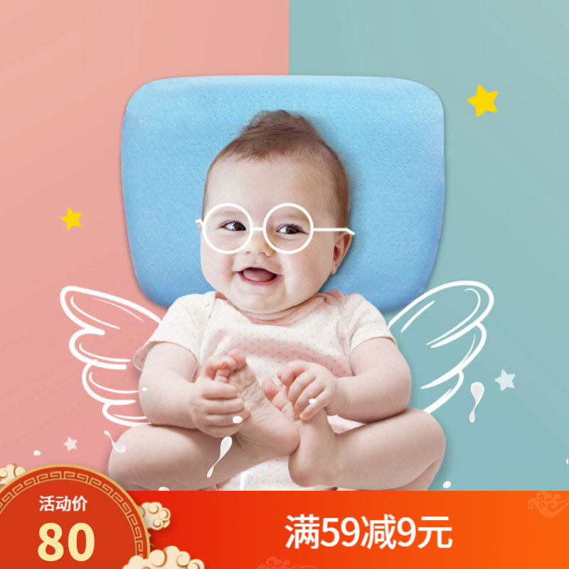 RoyalNature 婴儿定型枕 泰国进口天然乳胶枕头 0-2岁新生儿宝宝呵护枕 防偏头 矫正头型 单只装