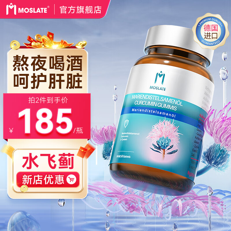 含姜黄素熬夜加班养肝保肝护肝喝酒水飞蓟宾胶囊 1瓶装【熬夜喝酒常备